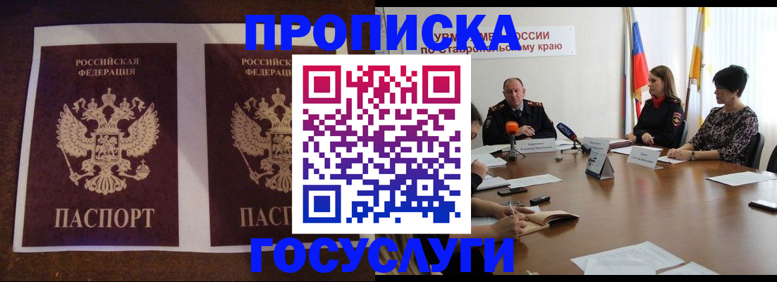 прописка поиск в Мытищах