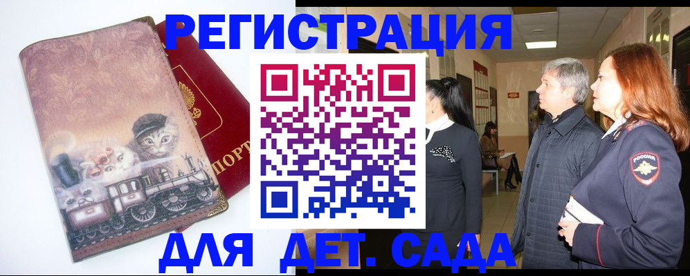 временная регистрация в Мытищах