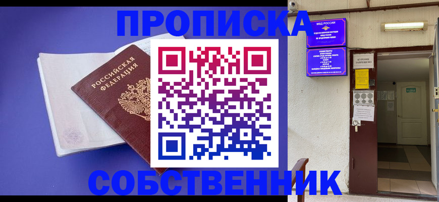 временная регистрация 2025 в Мытищах