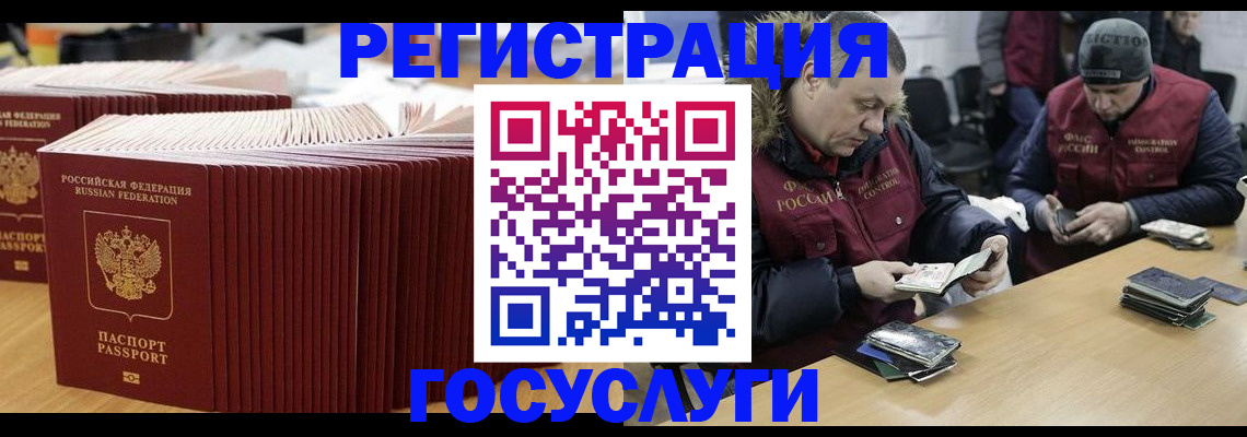 временная регистрация поиск в Мытищах